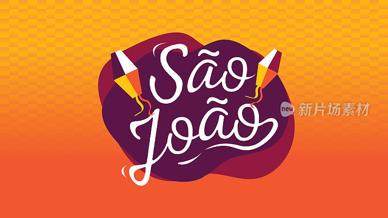 Festa Junina巴西传统庆典，São João lettertering。圣约翰聚会。6月的节日